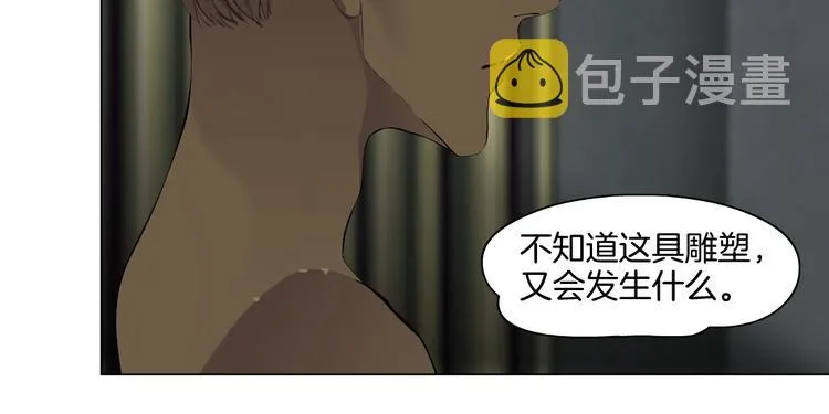 第20话 摊牌 第53页