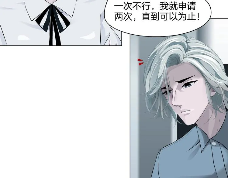 第20话 摊牌 第80页