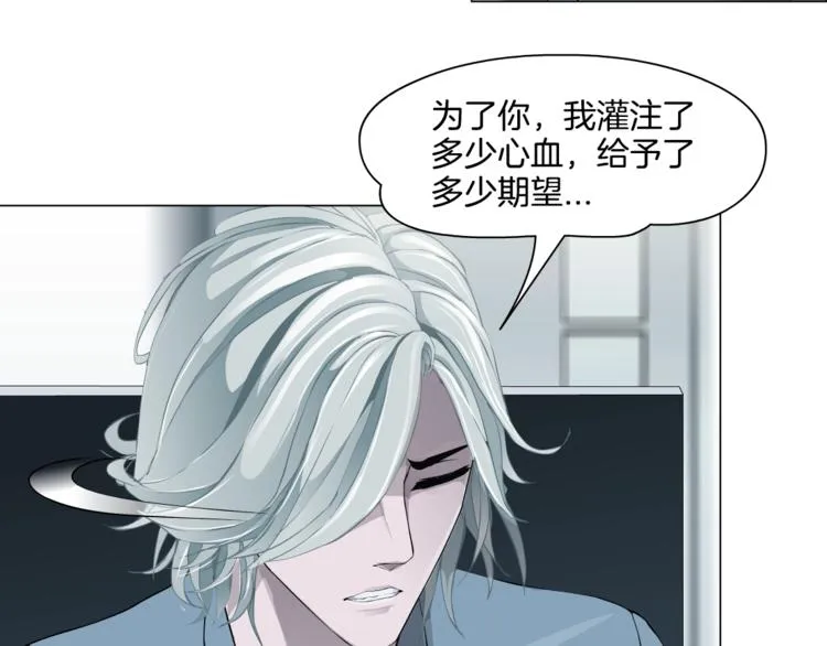 第20话 摊牌 第81页
