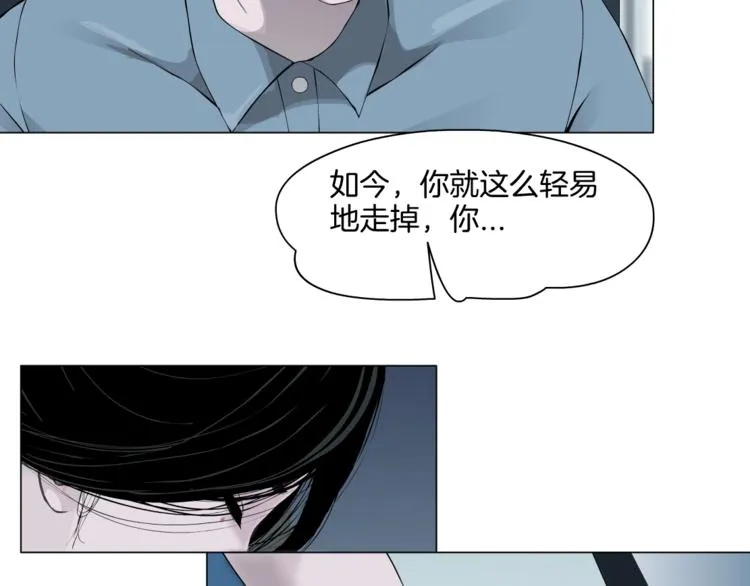 第20话 摊牌 第82页