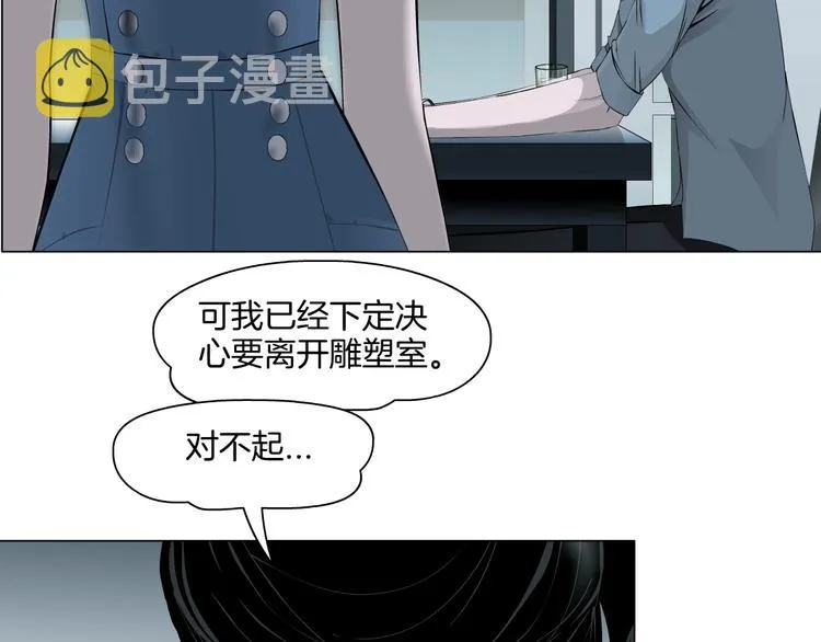 第20话 摊牌 第86页