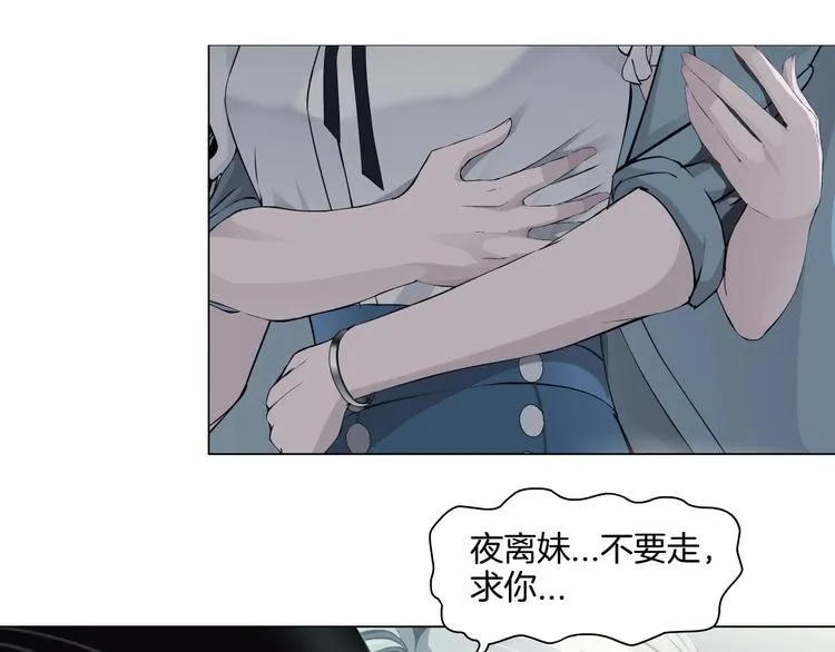 第20话 摊牌 第92页