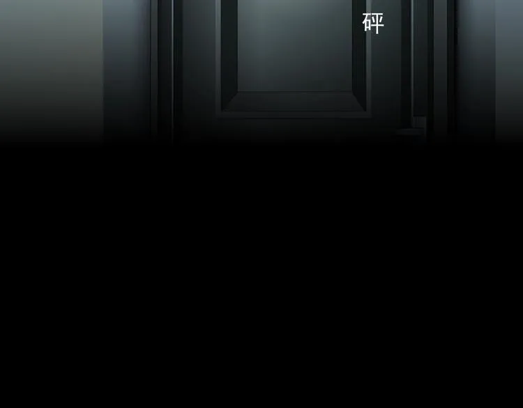 第20话 摊牌 第97页