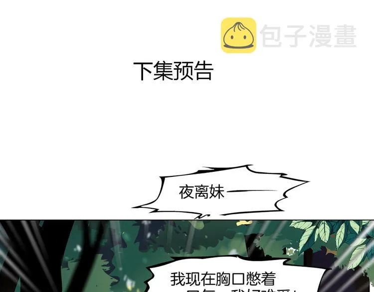 第20话 摊牌 第99页