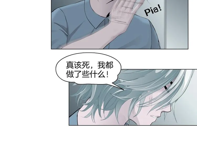 第21话 闺蜜 第18页