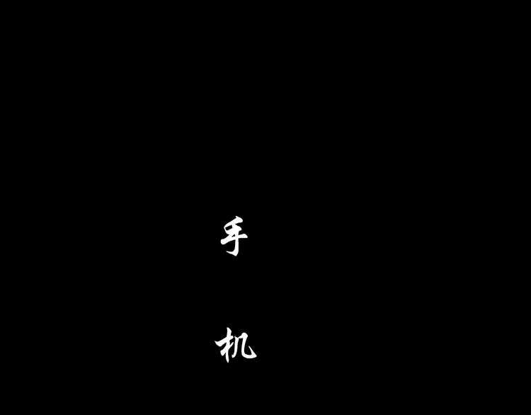 第21话 闺蜜 第25页