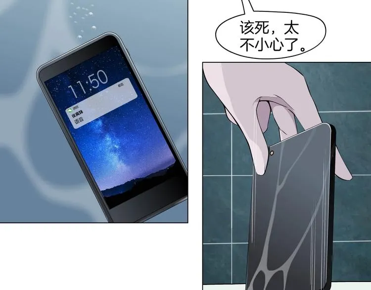 第21话 闺蜜 第58页