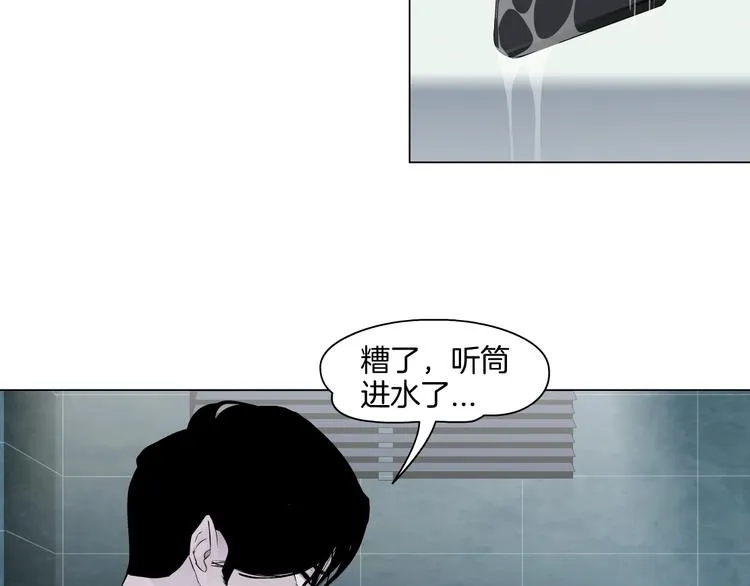 第21话 闺蜜 第59页