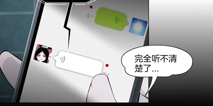 第21话 闺蜜 第61页