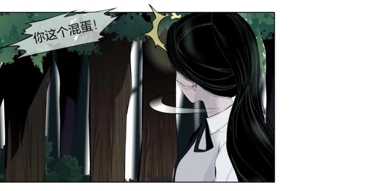 第21话 闺蜜 第66页