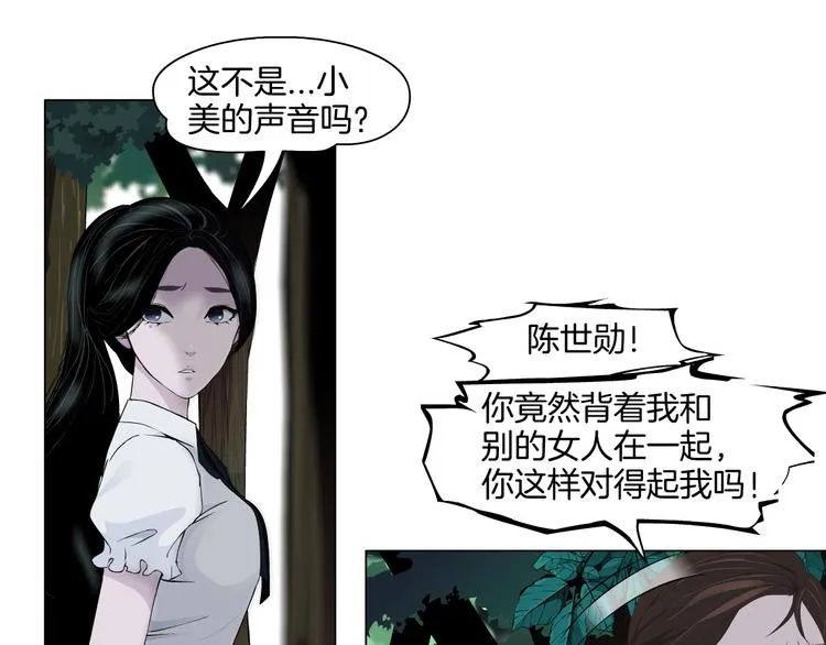 第21话 闺蜜 第67页