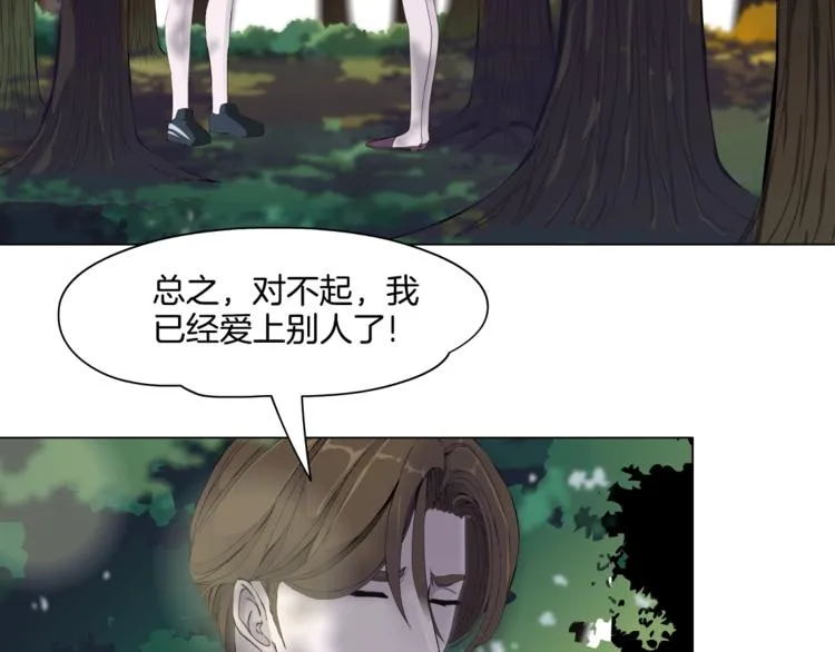 第21话 闺蜜 第70页