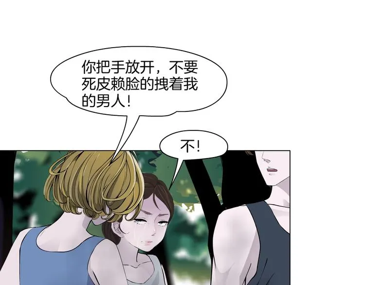 第21话 闺蜜 第90页