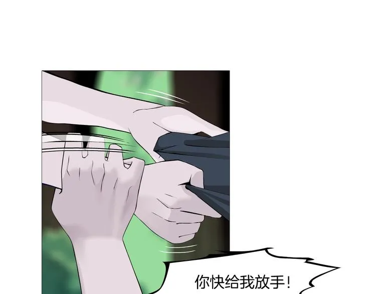 第21话 闺蜜 第92页