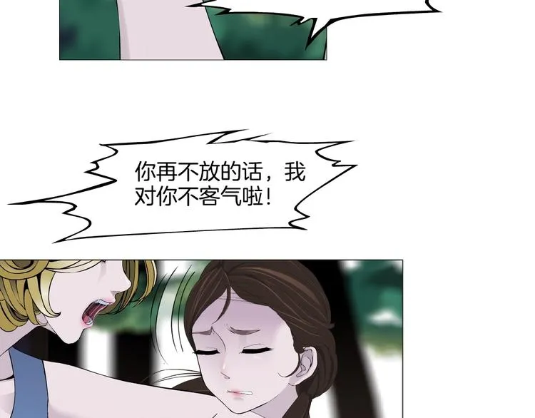 第21话 闺蜜 第93页