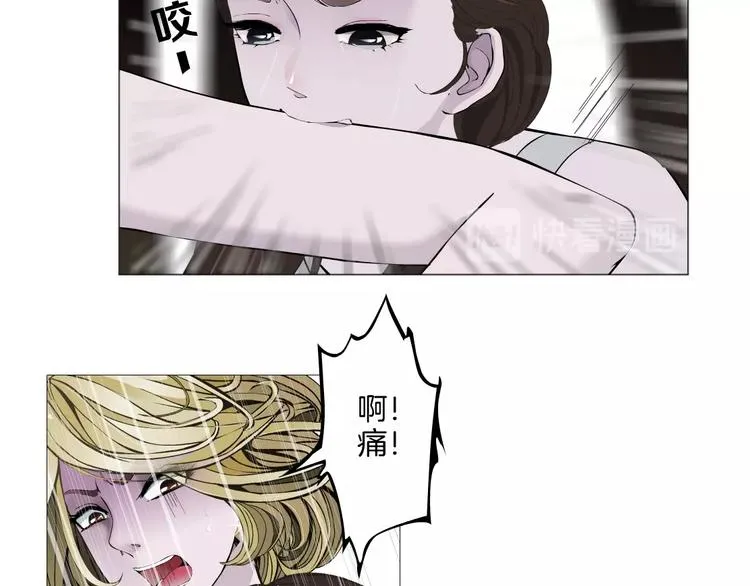 第21话 闺蜜 第95页