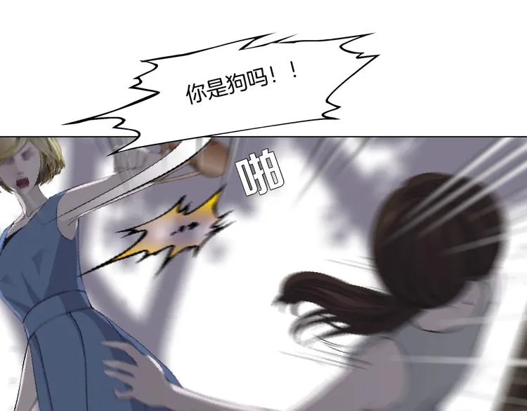 第21话 闺蜜 第97页