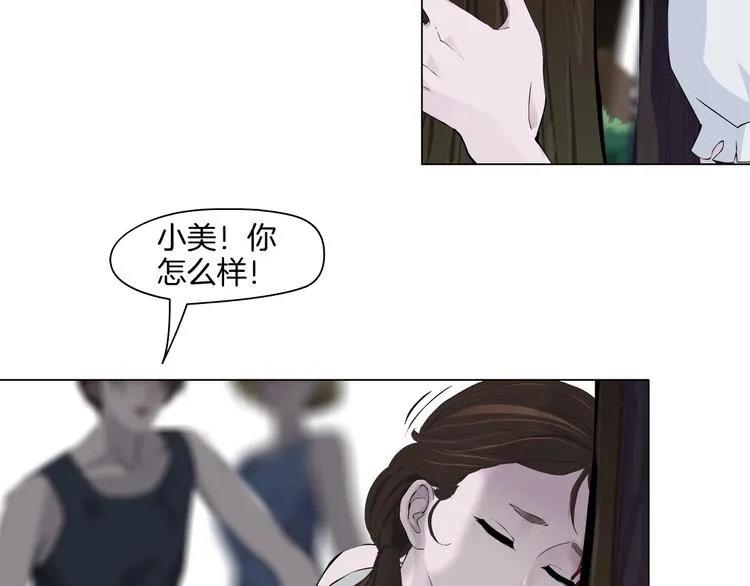 第21话 闺蜜 第100页