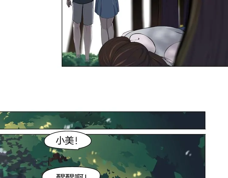 第21话 闺蜜 第105页
