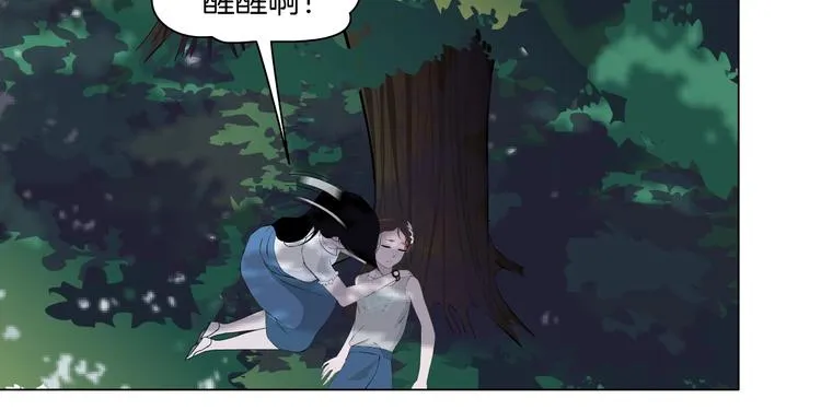 第21话 闺蜜 第106页