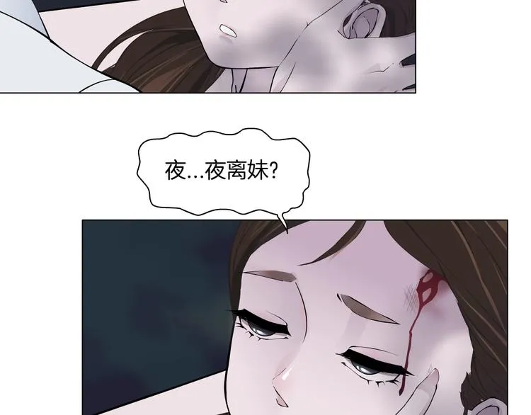 第21话 闺蜜 第108页