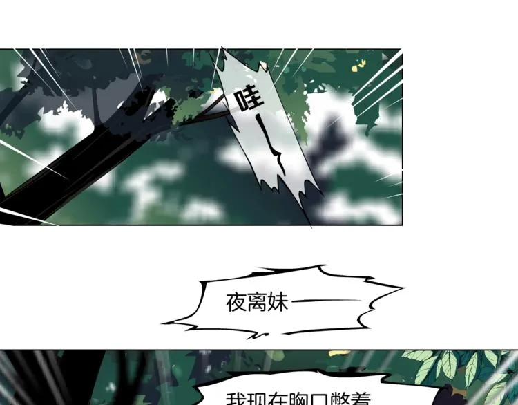 第21话 闺蜜 第112页