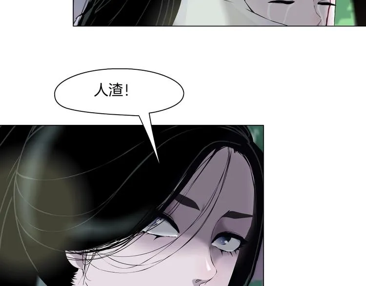 第21话 闺蜜 第115页