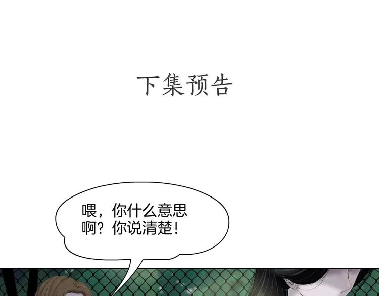 第21话 闺蜜 第118页