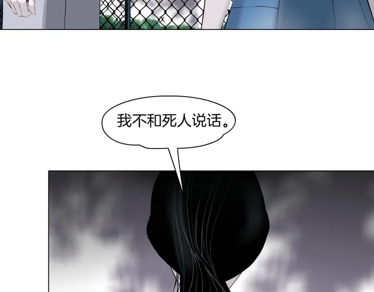 第21话 闺蜜 第120页
