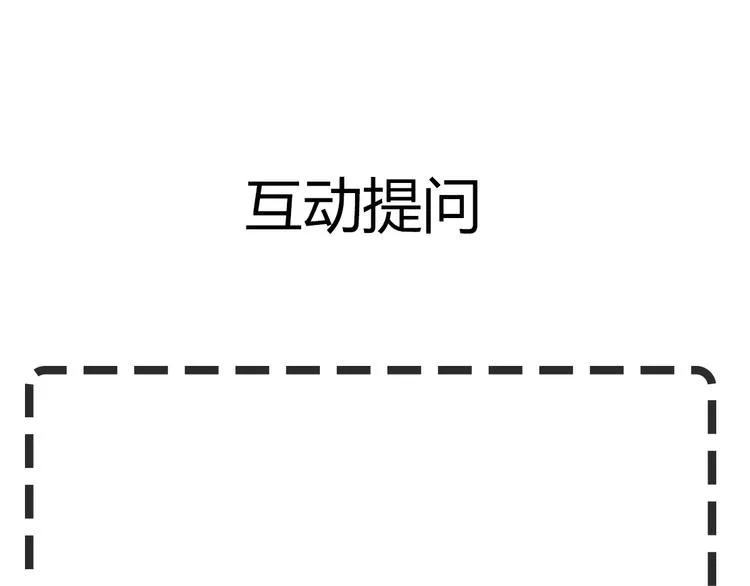 第21话 闺蜜 第122页