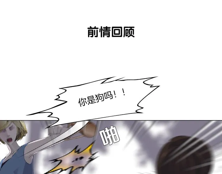 第22话 不原谅 第1页