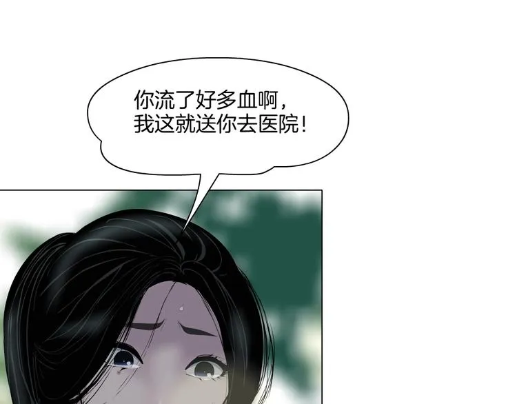 第22话 不原谅 第6页
