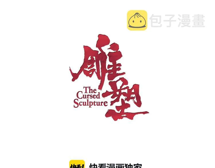 第22话 不原谅 第8页