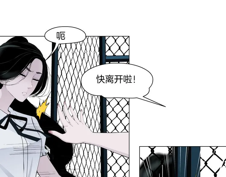 第22话 不原谅 第26页