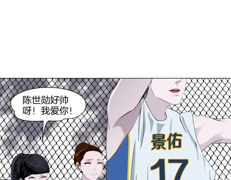 第22话 不原谅 第29页