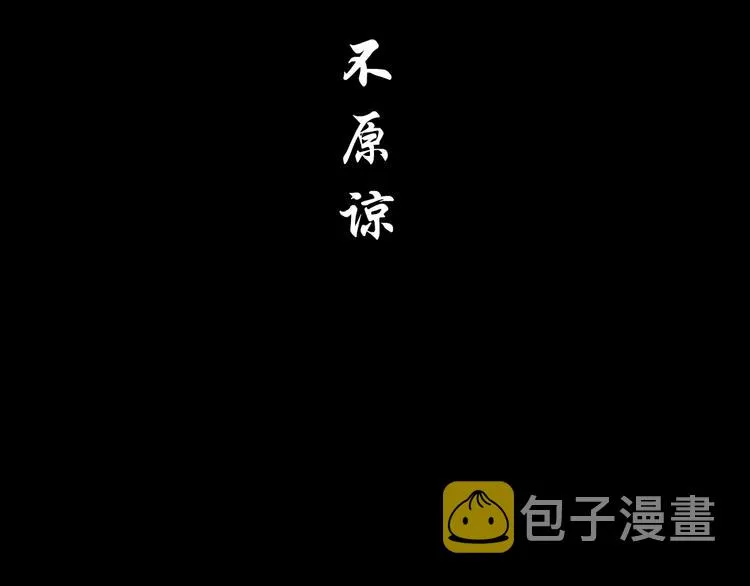 第22话 不原谅 第41页