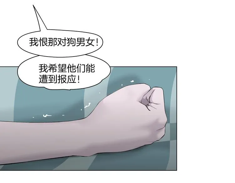 第22话 不原谅 第51页
