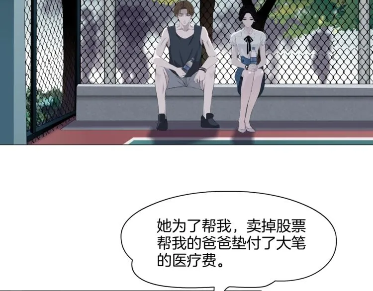第22话 不原谅 第66页
