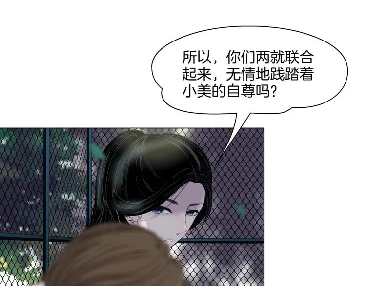 第22话 不原谅 第72页