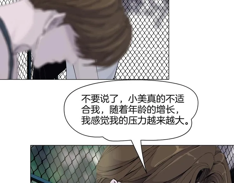 第22话 不原谅 第73页