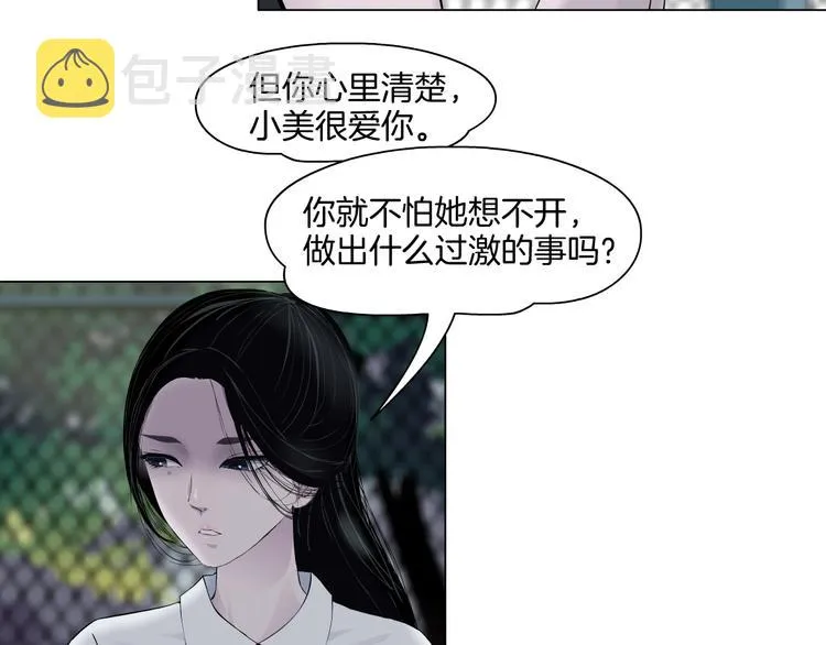 第22话 不原谅 第78页
