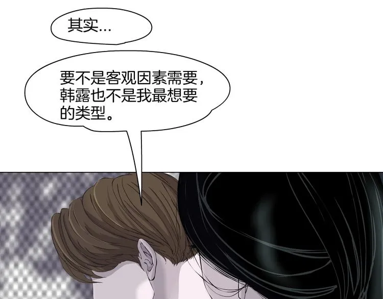 第22话 不原谅 第83页