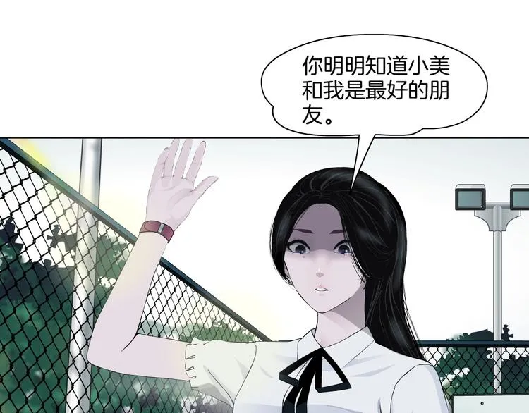 第22话 不原谅 第90页