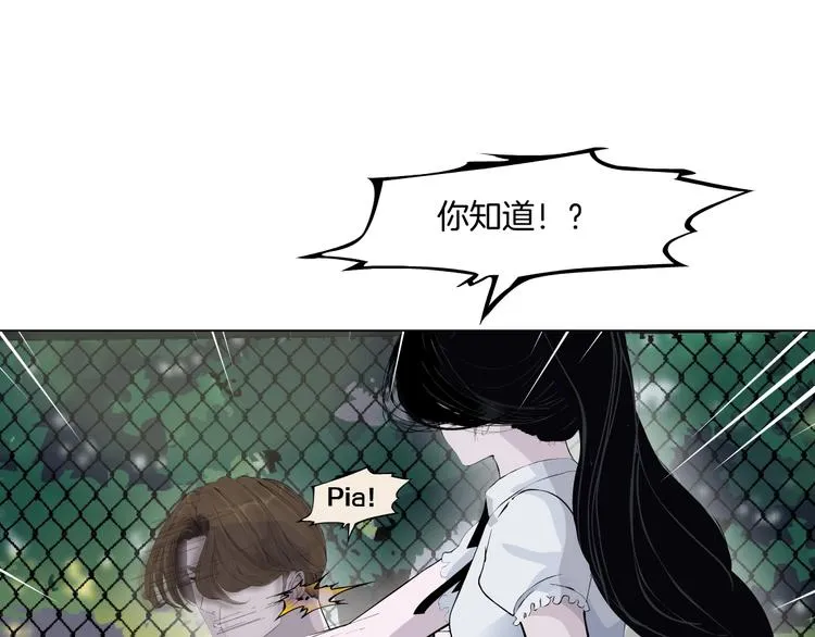 第22话 不原谅 第93页