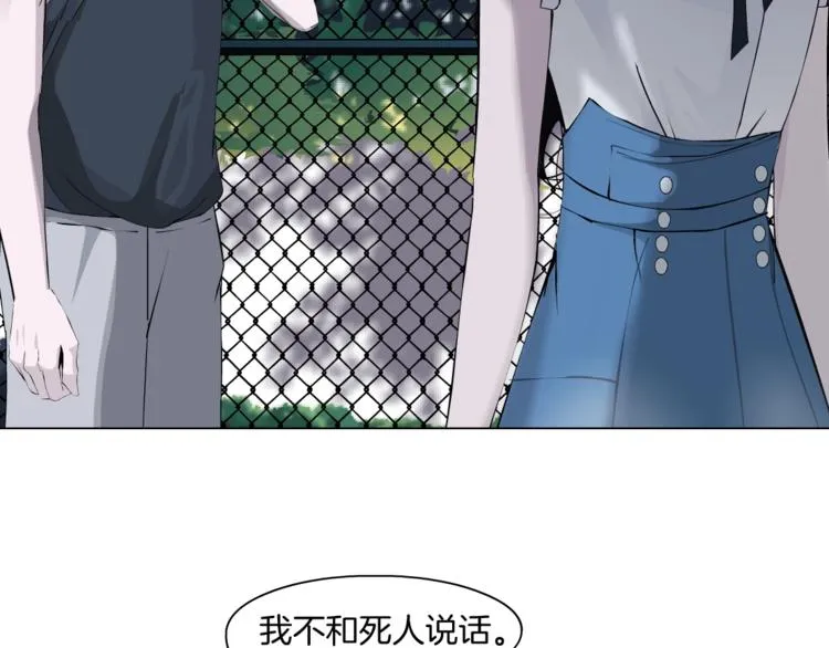 第22话 不原谅 第100页