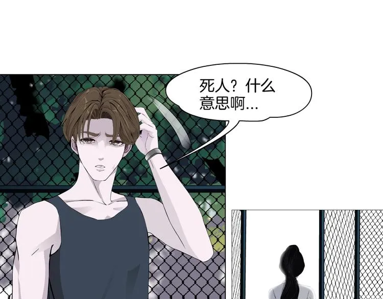 第22话 不原谅 第103页