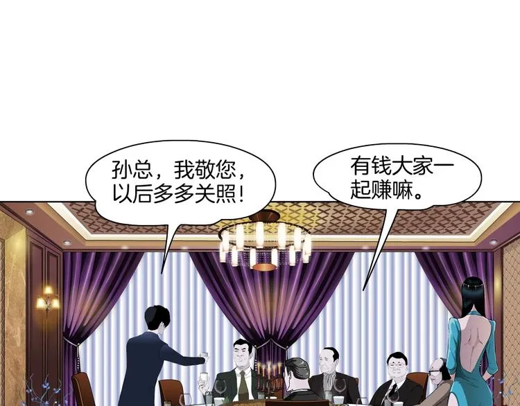 第22话 不原谅 第109页