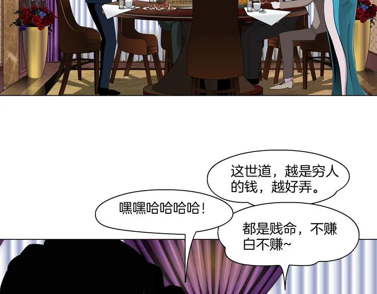 第22话 不原谅 第110页