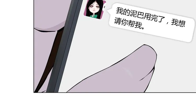 第22话 不原谅 第112页