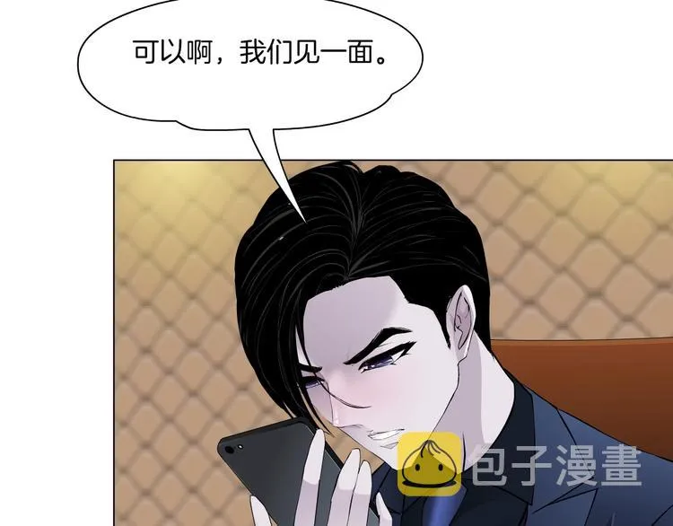 第22话 不原谅 第114页